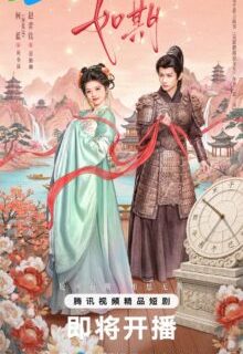 As Promised (C-Drama 2026)