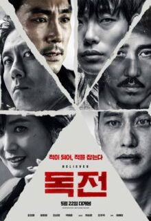 Believer (2018) Full HD Korean Movie