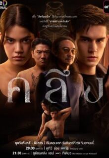 Kneed the Series (2026)