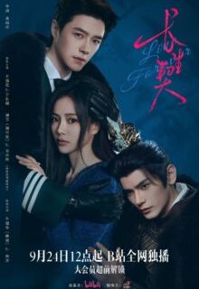 Live Forever (C-Drama 2026)