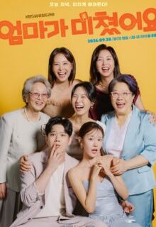 Mission: Mompossible (2026)