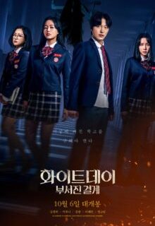 The Labyrinth (2021) Full HD Korean Movie