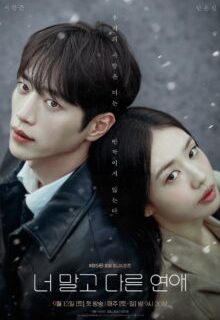 A Love Other than Yours (2026)