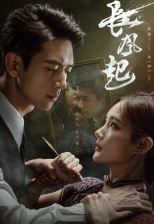 A Prophet (C-Drama 2026)