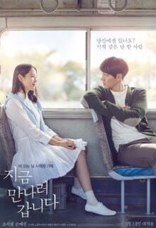 Be with You (2018) Full Korean Movie