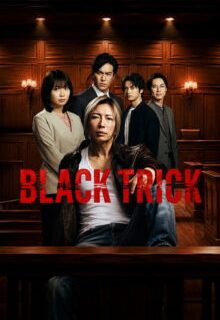 Black Trick: The Lawyer Who Controls Justice (2026)