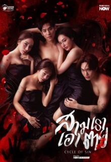 Cycle of Sin (2026)
