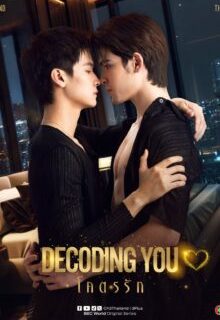 Decoding You (2026)