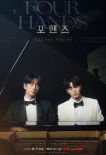 Four Hands, Two Sonatas (2026)