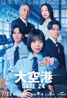 GATE24: The Border (2026)