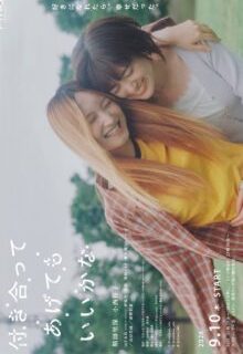 How Do We Relationship? (2026)