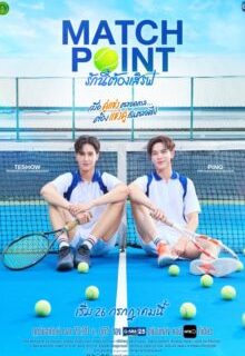 Match Point (2026)