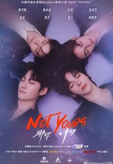 Not Yours: Uncut (2026)