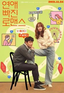 Nothing Serious (2021) South Korea Movie