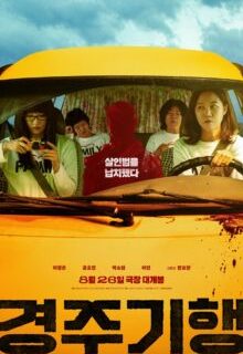 The Journey to Gyeong-ju (2026) Full Korean Movie